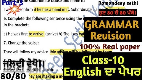 Pseb 10th English Grammar 2025 | Final Solved 2025 | 10th class English Final paper 2025 | #pseb