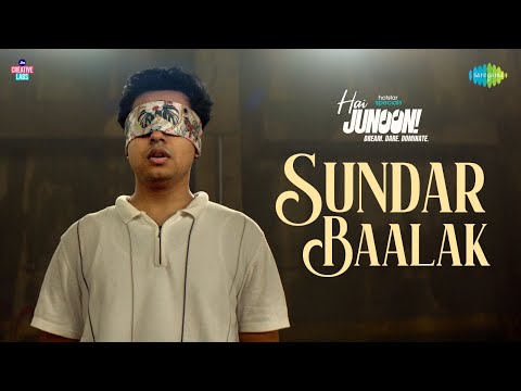 Sundar Baalak Lyrics