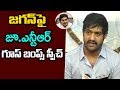 Jr NTR Comments On Chandrababu | Jr NTR Fire Speech | Andhra Politics