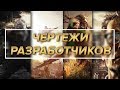 Dying Light - Все чертежи разработчиков