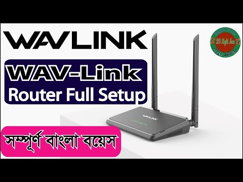 WAV-LINK Router Setup।  বাংলা টিউটোরিয়াল।