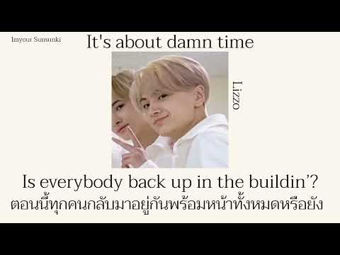 [Thaisub]It's about damn time — Lizzo ☁️ #แปลเพลง #tiktoksong