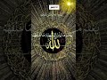 Quran.. tilawat.. আয়তুল কুরসি