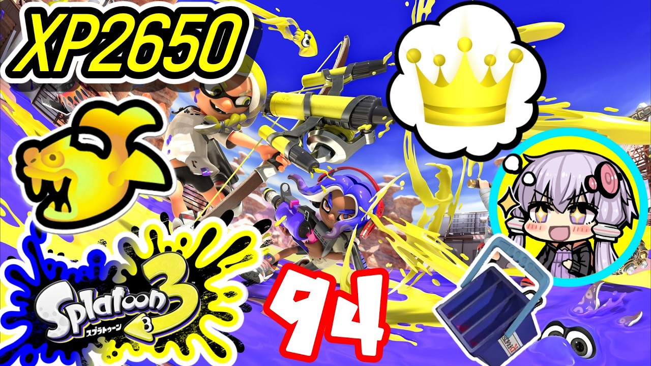 【スプラ3】王冠を夢見るゆかりさん94【VOICEROID実況】