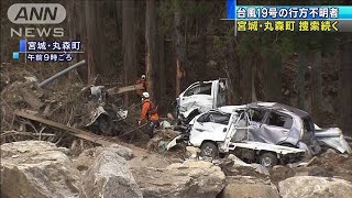 台風19号から2カ月　復旧に向けて多くの課題(19/12/12)