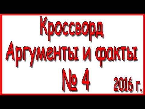 Первый фараон, отступивший от язычества | Кроссворды, Сканворды Первый фараон, отступивший от язычества | Кроссворды, Сканворды
