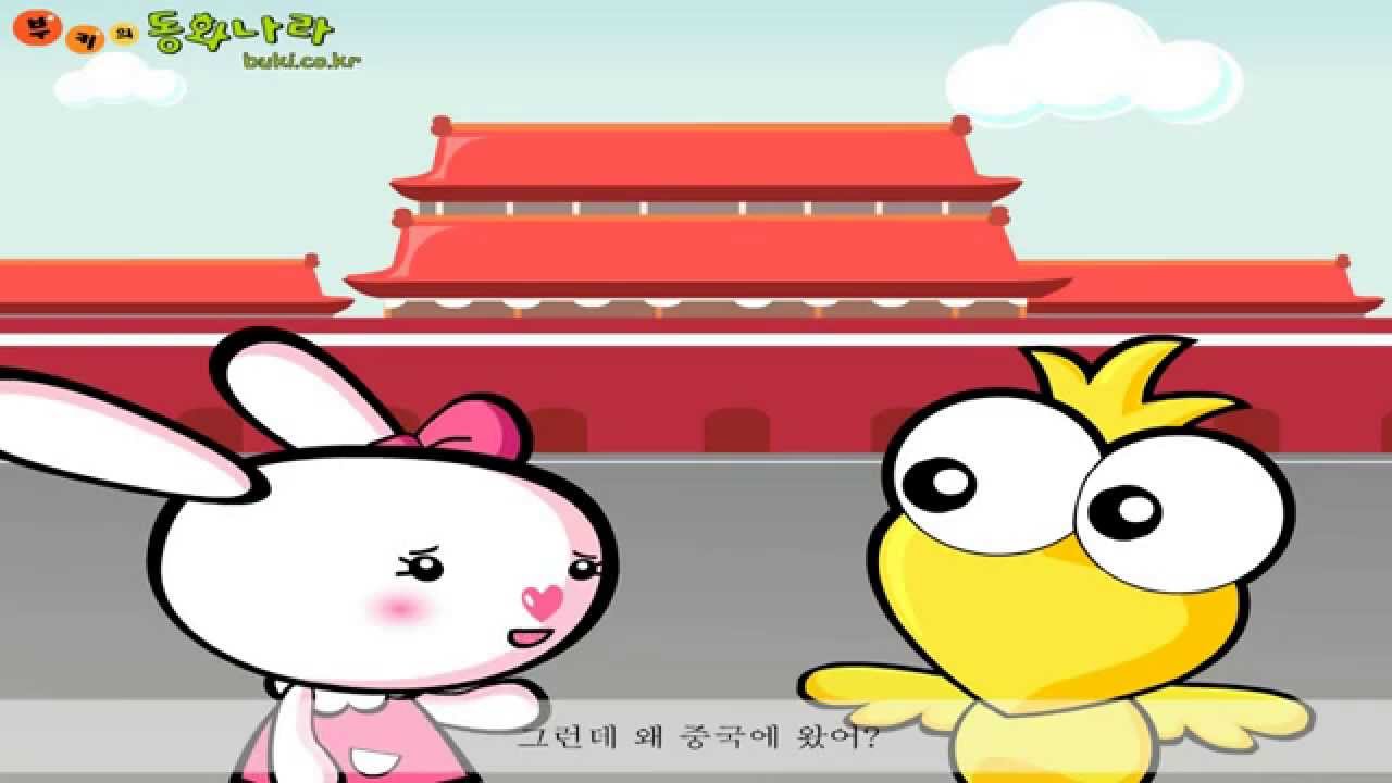 부키의 중국 여행②