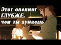 Опенинг Человека-Бензопилы ГОРАЗДО ГЛУБЖЕ, чем ты думаешь | KICK BACK