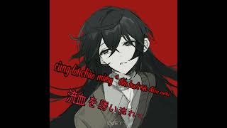 Re ; Birth [ IA , Sele-P ] : Vietsub + Lyrics { 18+ }