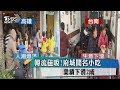 韓流磁吸！府城聞名小吃業績下滑2成