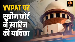 Supreme Court rejects pleas on 100% verification of EVM votes with VVPAT slips