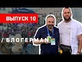 GASTREETSHOW 2019. Алекс Яновский и зачем ему 30 000 ресторанов