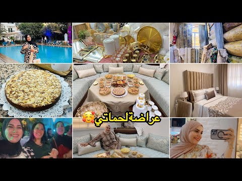 عراضة لحماتي هادي لي غاتحمر ليك وجهك مع ضيافك ختارو معايا للسيجور سهرة مع صحباتي روتين مميز فضحاتني عراضة لحماتي هادي لي غاتحمر ليك وجهك مع ضيافك ختارو معايا للسيجور سهرة مع صحباتي روتين مميز فضحاتني