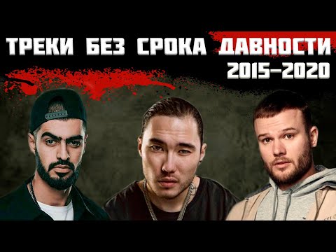 ТРЕКИ, которые станут КЛАССИКОЙ русского РЭПА | MiyaGi & Andy Panda, Макс Корж, Скриптонит, Noize MC