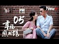 【ENG SUB】幸福照相馆 05丨口碑爆棚，林永健、左小青定义“小年代”大幸福