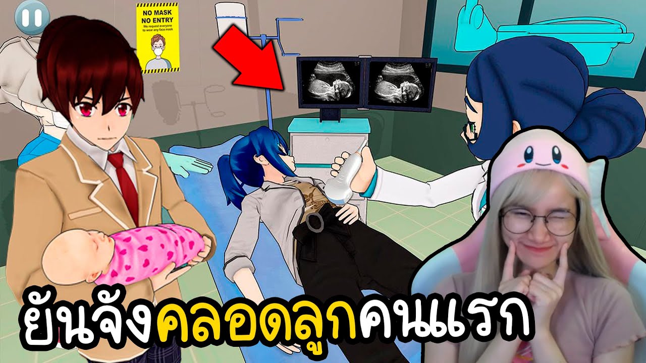 เกมคนท้อง  2022 Update  ยันจังคลอดลูกคนแรกที่โรงพยาบาล | Anime Pregnant Mother Simulator