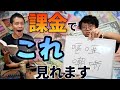 サポーターコミュニティ始めます【課金で伝説のボツ回が見れる】 #73