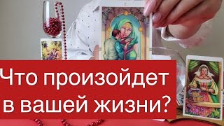 🤔Что скоро произойдет в вашей жизни?🔥 Отливка на воске🔥