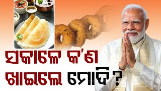Odia cuisine food items prepared for PM Modi in Raj Bhavan