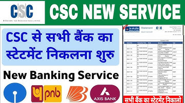 CSC se sabhi bank ka statement kaise nikale/ online bank statement download kare |csc bank statement