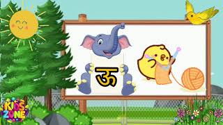 Learn Hindi Vowels - Swar | हिंदी स्वरमाला |अ - अ: | Hindi Alphabets | Hindi letters screenshot 3