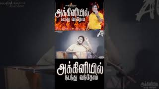 Akkiniyil nadanthu vanthom song pas Nathanail Donald singing WhatsApp status