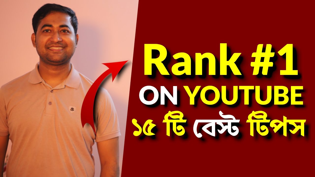How to Rank Your YouTube Videos Fast Bangla Tutorial - 15 Best Tips ...