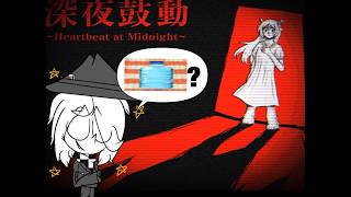 A Deltarune Visual Novel, now with interactivity! || HeartBeat at Midnight