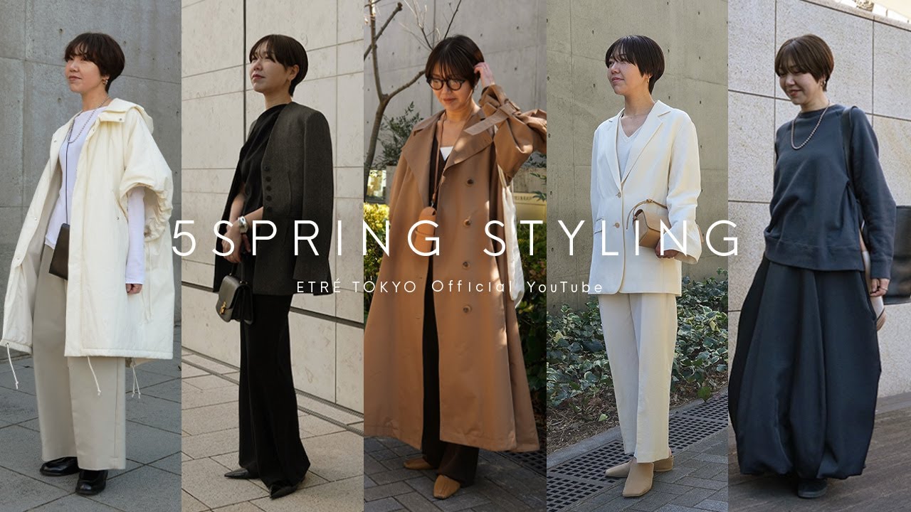 Spring clothes] 5 styles of adult, elegant casual outfits by