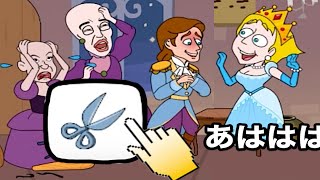 ディズニーじゃない間違った選択をしたシンデレラ...【 Save the Girl 】 screenshot 4
