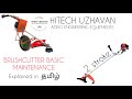 BASIC MAINTENANCE OF BRUSHCUTTERS #brushcutter #maintenance