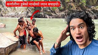 साथीको लैलैमा लागेर पौडी खेल्न जाँदा एउटा साथी डुब्यो😢//Real Story