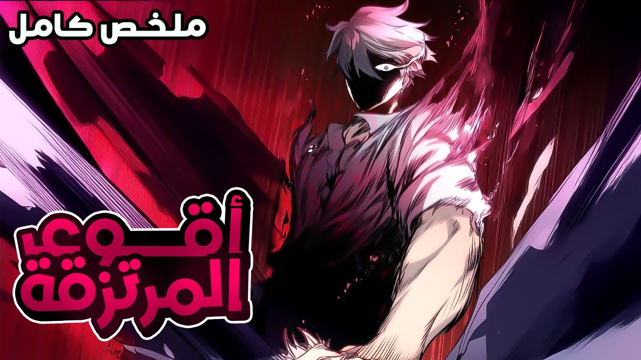 أقوى ملك مرتزقة بيموت من اعدائه فابيرجع بالزمن وبيلاقي نفسه لازم ينتقم من الي قتلوه🔥⚔️الموسم1️⃣كامل