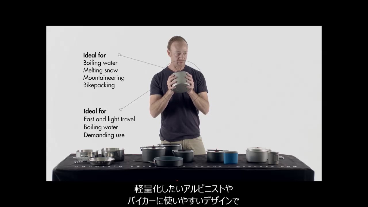 MSRビッグチタンケトルの特徴 - YouTube