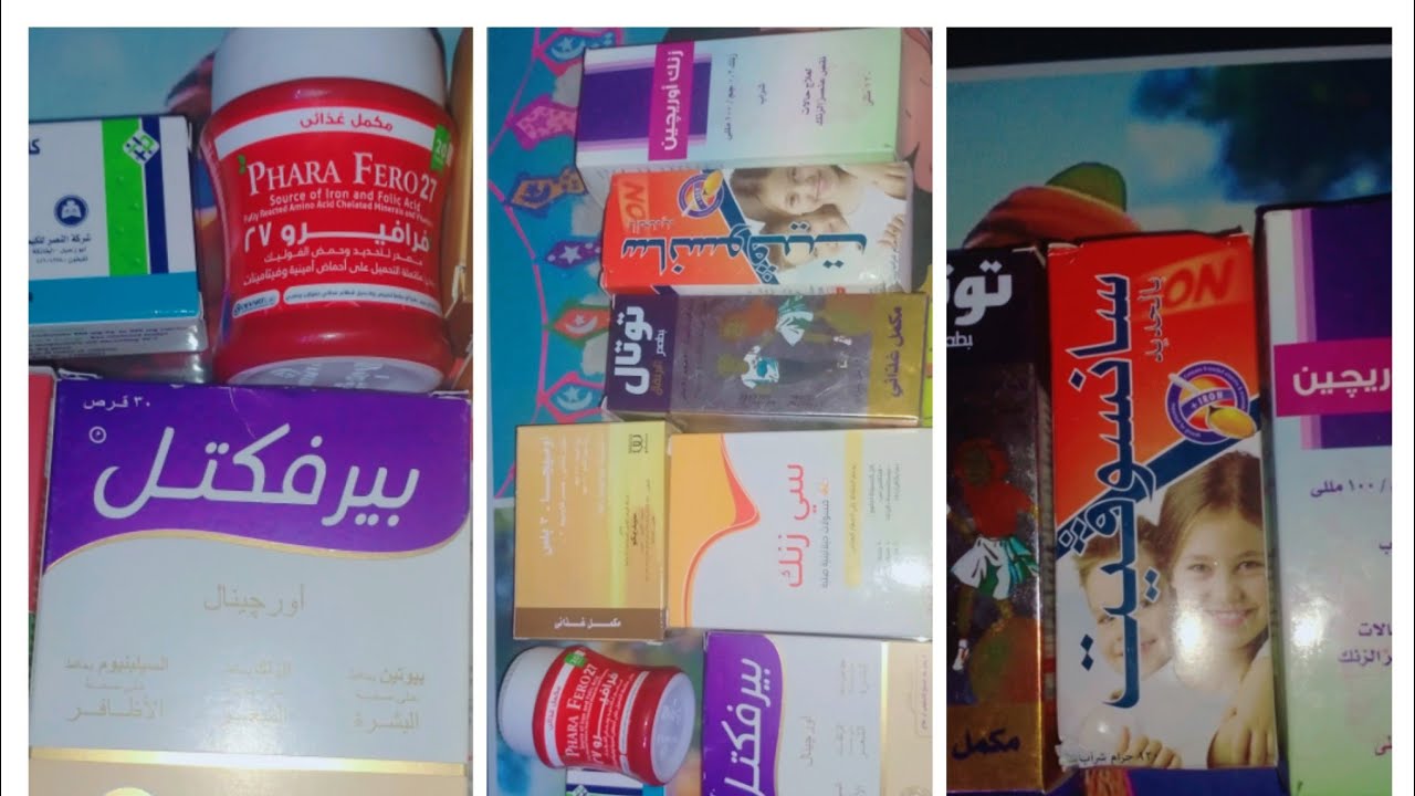 أفضل مجموعة فيتامينات لكي ولطفلك