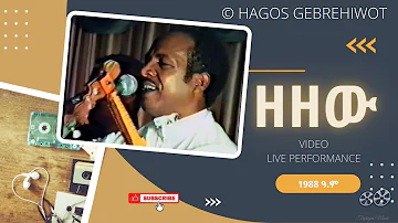 Hagos Gebrehiwot--ዘዘው--Zezew (ኣብ ሃገረ እስራኤል 1988 ዓ.ም.)--Live Performance in Israel 1996.