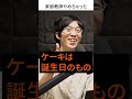 家庭教師やめちゃった #ゆる哲学ラジオ #podcast