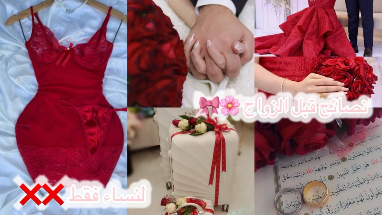 5 نصائح  لكل عروسة مقبلة علي الزواج 🌸 كفاش تتعاملي مع زوجك أسرار مهمة لازم تعرفيها لنساء فقط ❌❌