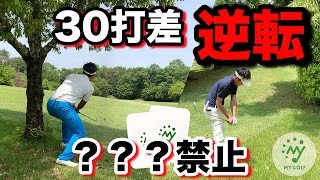 【ゴルフ】プロのトラブルショット連発！そして30打差がひっくり返る…【飛距離 ドライバー】