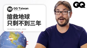 氣候變遷什麼時候停？氣候科學家回覆網友提問：「夏天只會一年比一年熱」 Climate Scientist Answers Earth Questions｜名人專業問答｜GQ Taiwan