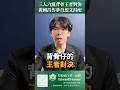 三人六黨背骨王者對決，黃國昌作夢肖想文昌配