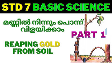 VICTERS STD 7 |BASIC SCIENCE| CHAPTER 1|REAPING THE GOLD FROM SOIL|മണ്ണിൽ നിന്നും പൊന്ന് വിളയിക്കാം