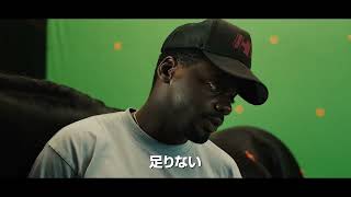 ジョーダン・ピール監督、3年ぶりの新作『NOPE／ノープ』予告編【2022年8月26日公開】