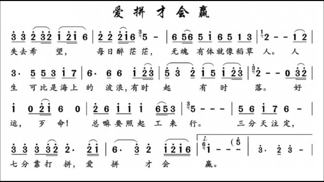 爱拼才会赢/愛拼才會贏 D调伴奏 - instrumental in D 爱拼才会赢/愛拼才會贏 D调伴奏 - instrumental in D