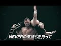 United Empire vs Bishamontin LIVE in English 5/4 on NJPW World!
