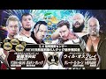 United Empire vs Bishamontin LIVE in English 5/4 on NJPW World!