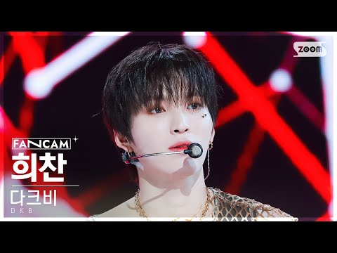 [안방1열 직캠4K] 다크비 희찬 'What The Hell' (DKB HEECHAN FanCam) @SBS Inkigayo 231203