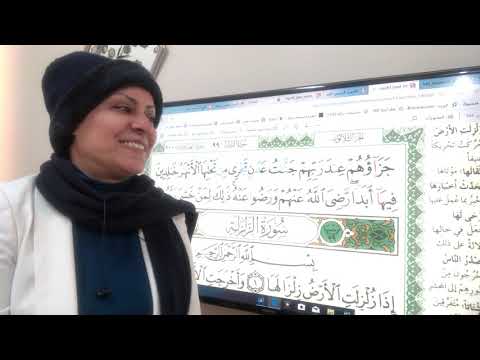 سورة البينه تجويد وترتيل وتدريب على النفس