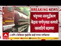 Mumbai Water Supply : भांडुपच्या जलशुद्धीकरण केंद्राला पाणीपुरवठा करणारी जलवाहिनी बदलणार