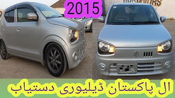 Chaman Boader ||Alto 2015 Push Start|| Slver Color 660cc Fresh All pakistan Dery With